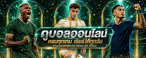 ดูบอล
